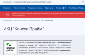 Косульские услуги загранпаспорт срочно